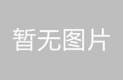 按鍵草莓视频黄色廠家介紹六腳電位器的細節